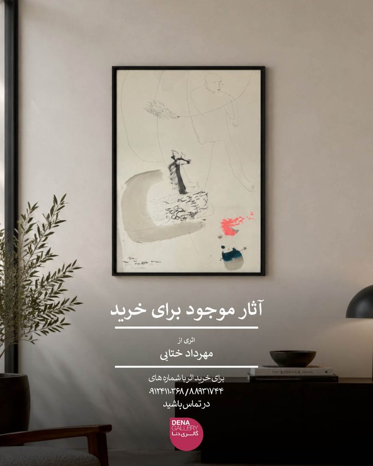 اثری از مهرداد ختایی