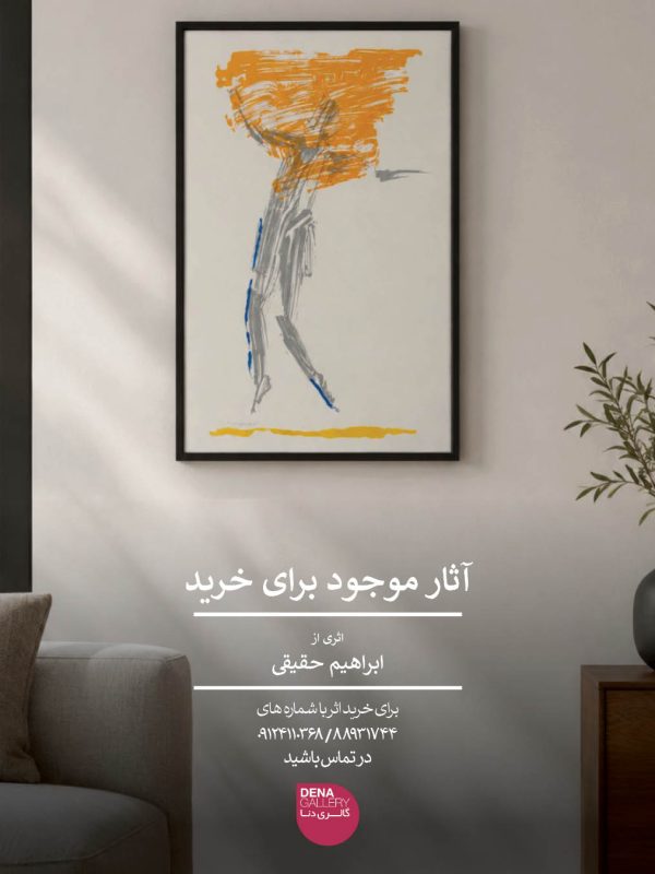 main for sold haghighi