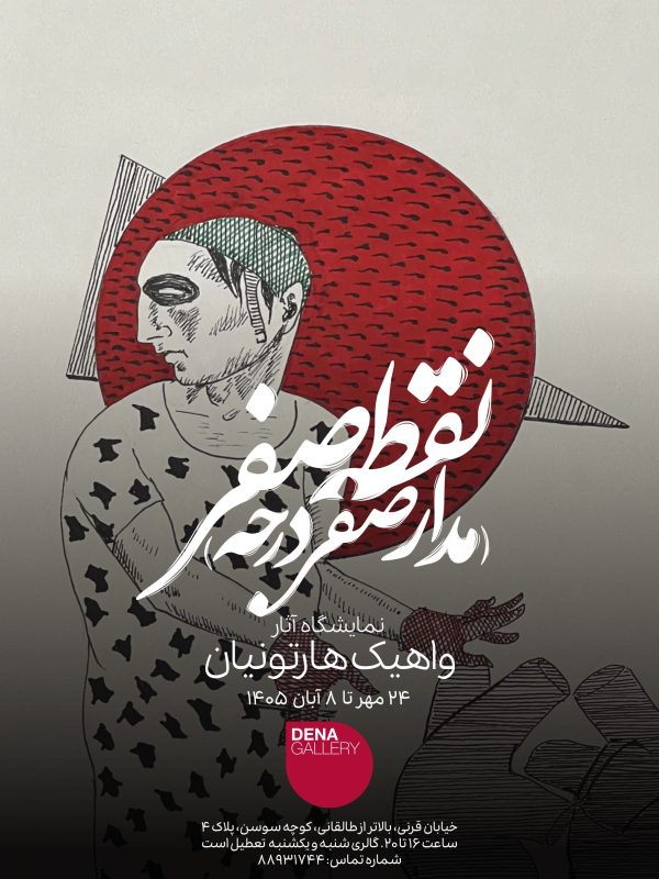 مدار صفر درجه_پوستر-05
