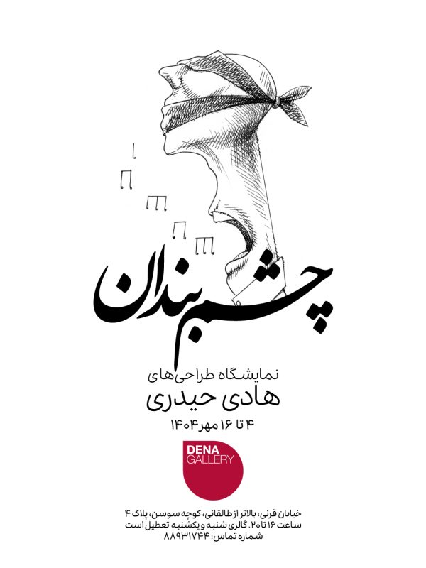 هادی حیدری